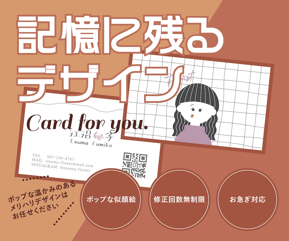 記憶に残る◇名刺・ショップカード作成いたします お得な価格で長く使えるオリジナルデザイン / 修正無制限無料 イメージ1