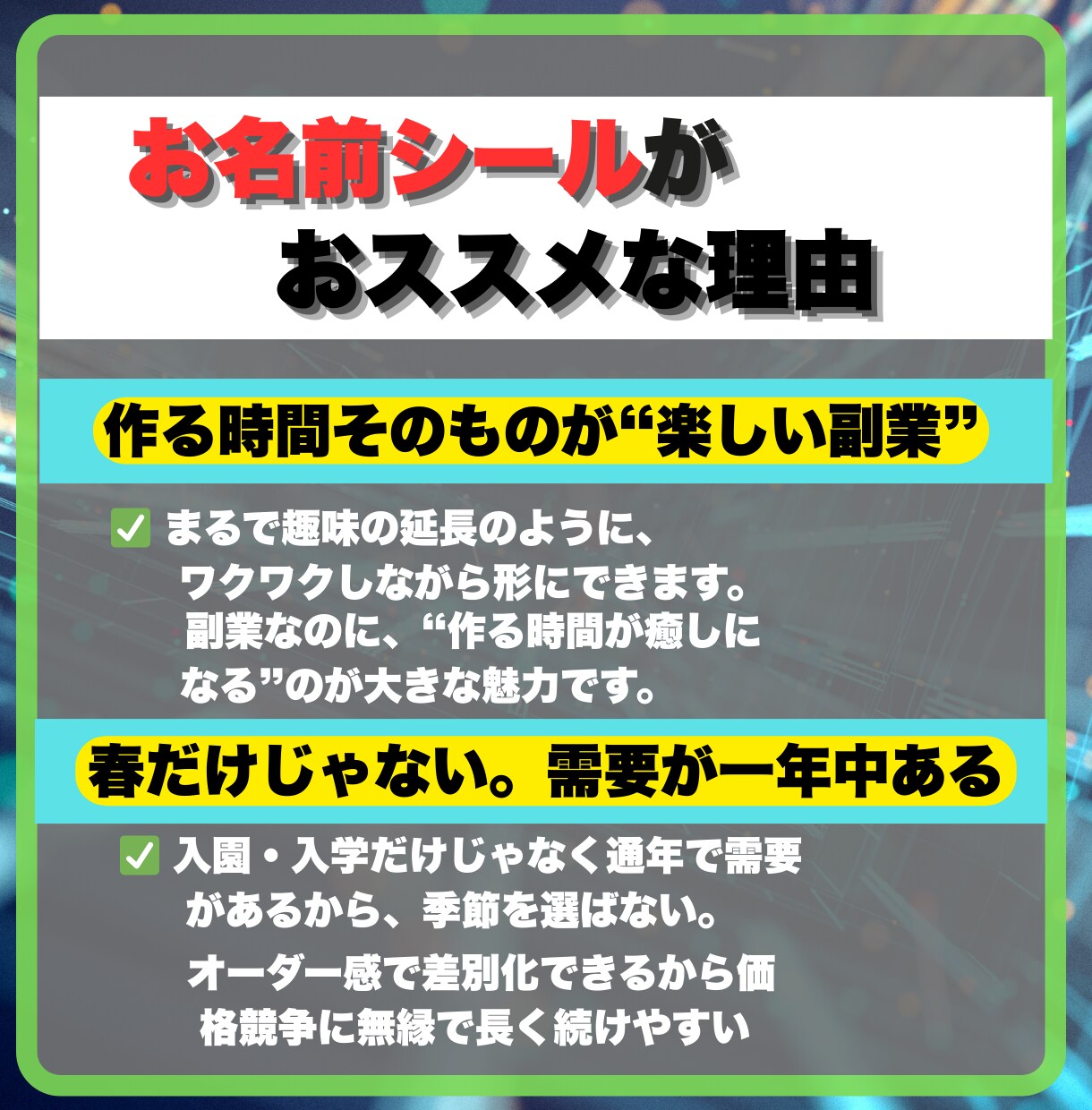 Canvaで作ったお名前シールの販売方法を教えます 初心者でも今日からできる★クリック1つで誰でもラクラク作成！ イメージ4
