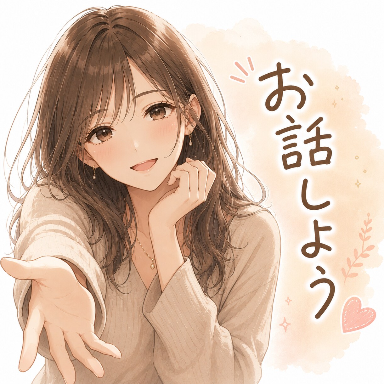 少しでもお話聞きます 寂しい時!!モヤモヤする時！！お話したい方の味方でありたい イメージ1