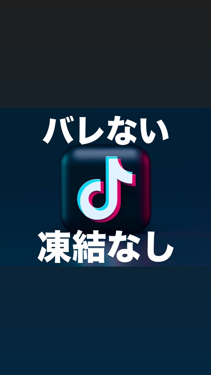 TikTokのいいねが増えるよう拡散します ２０００人｜１０万いいねまで可能 イメージ2
