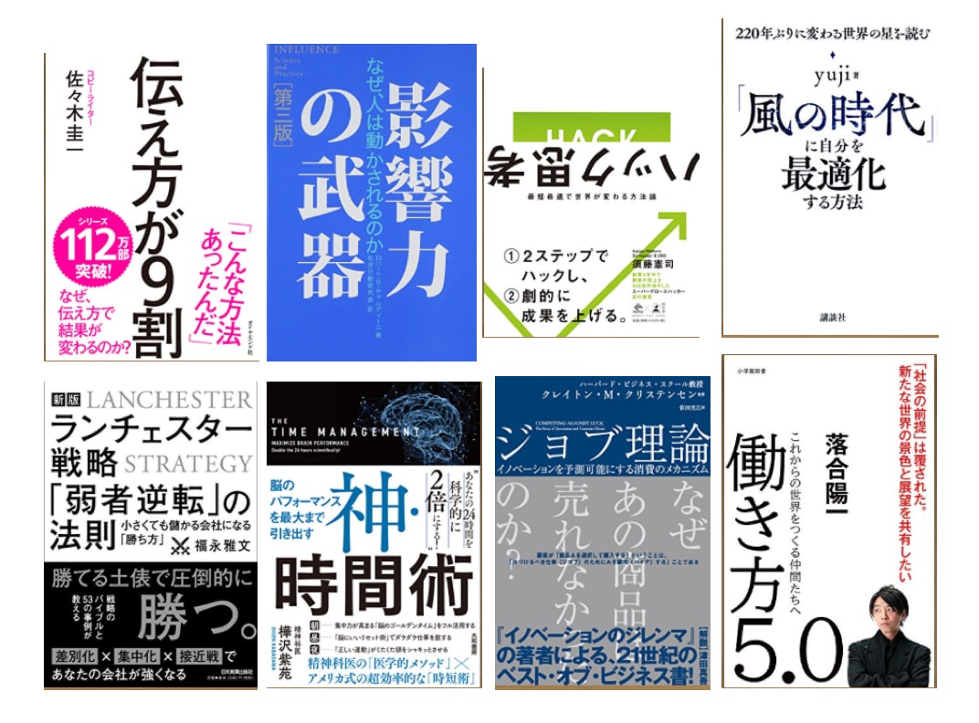 厳選96冊から選べる本の要約します 画像にある(7枚分)本の要約・即日低価格で納品します イメージ3