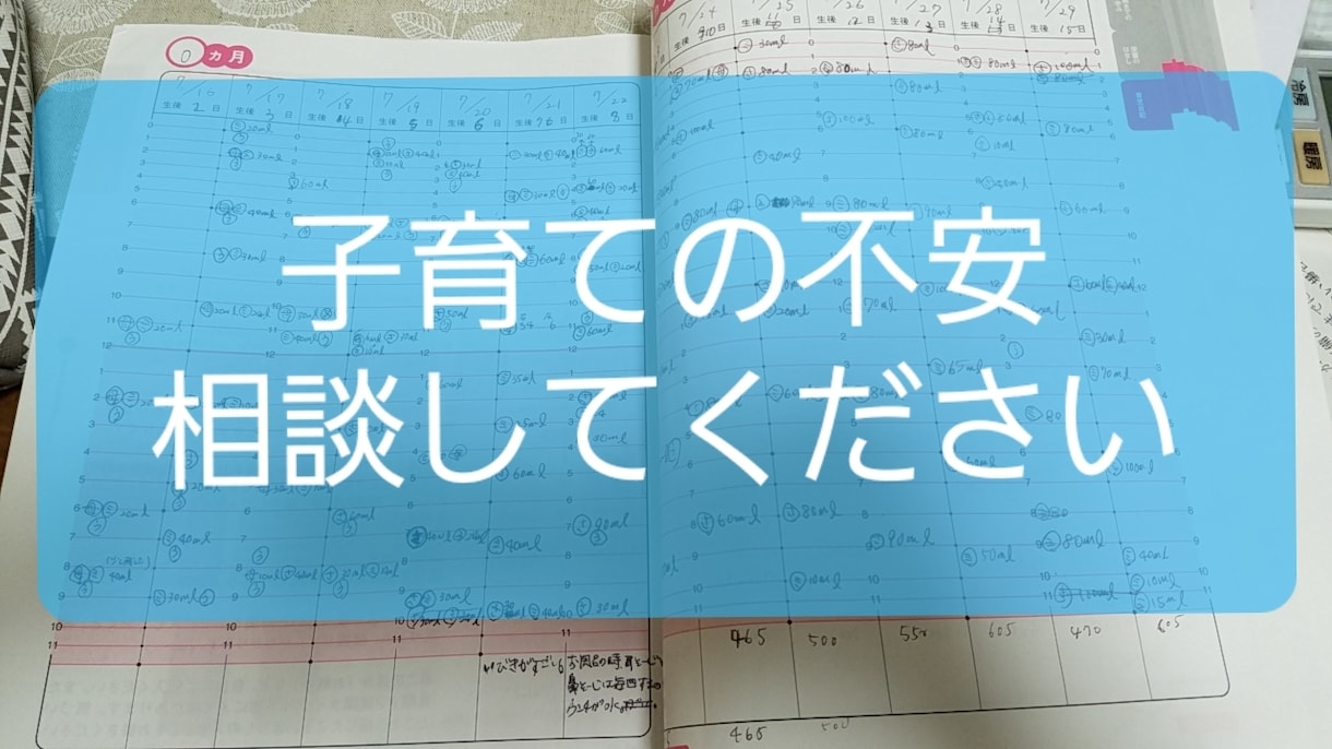 産後の初めての育児の悩み相談を受け付けます 初めての出産の方や産後のお悩み解決します！ イメージ1