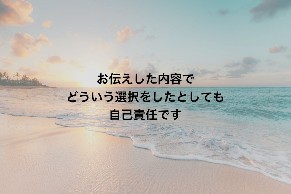 仕事/恋愛/結婚/人間関係　守護霊と人生相談します 短時間ok 人生に迷った時 守護霊のメッセージ受け取ります イメージ8