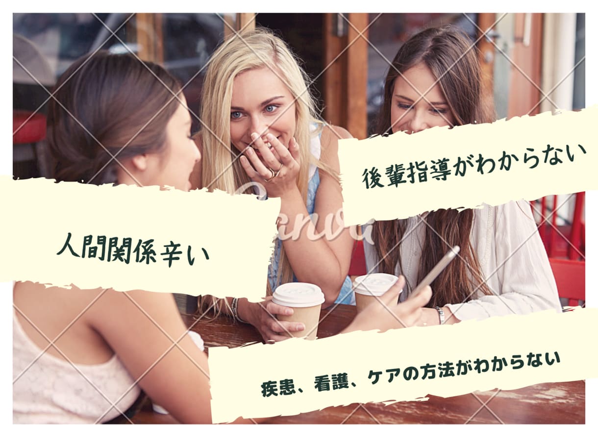 重症・集中治療の看護のポイント教えます 疾患、ケア、新人指導、人間関係、現場の悩み聞きます イメージ1