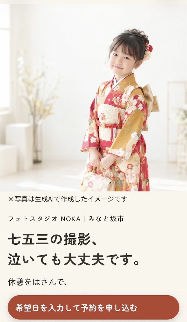 構成・文章からおまかせ！伝わるLPを制作します 文章が苦手でも大丈夫！読み手に伝わるLPを一緒につくります イメージ2