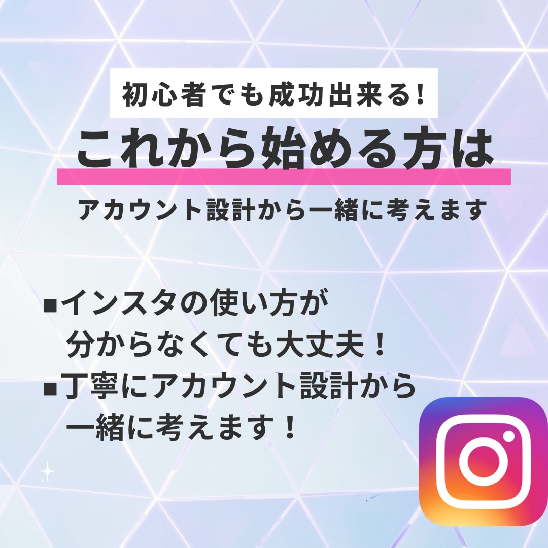 1週間何度でも／プロがインスタコンサルします 初心者も大歓迎！なんでも聞いてOK イメージ2