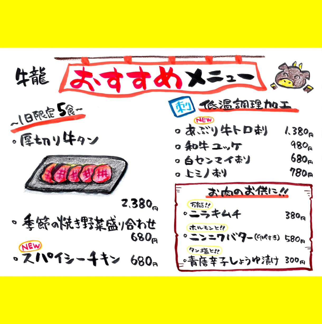 350件超♪美味しそうなポップメニュー手書きします 筆ペンで筆文字ー居酒屋・キッチンカー・焼鳥・焼肉のお品書きー イメージ5