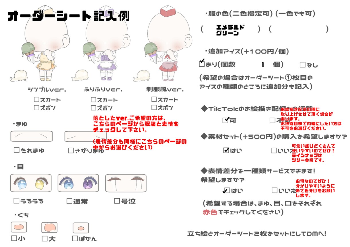 ちまっと可愛く！アイス屋さん量産 描きます 豊富な種類から選べて量産でもオリジナリティのある物にします！ イメージ6