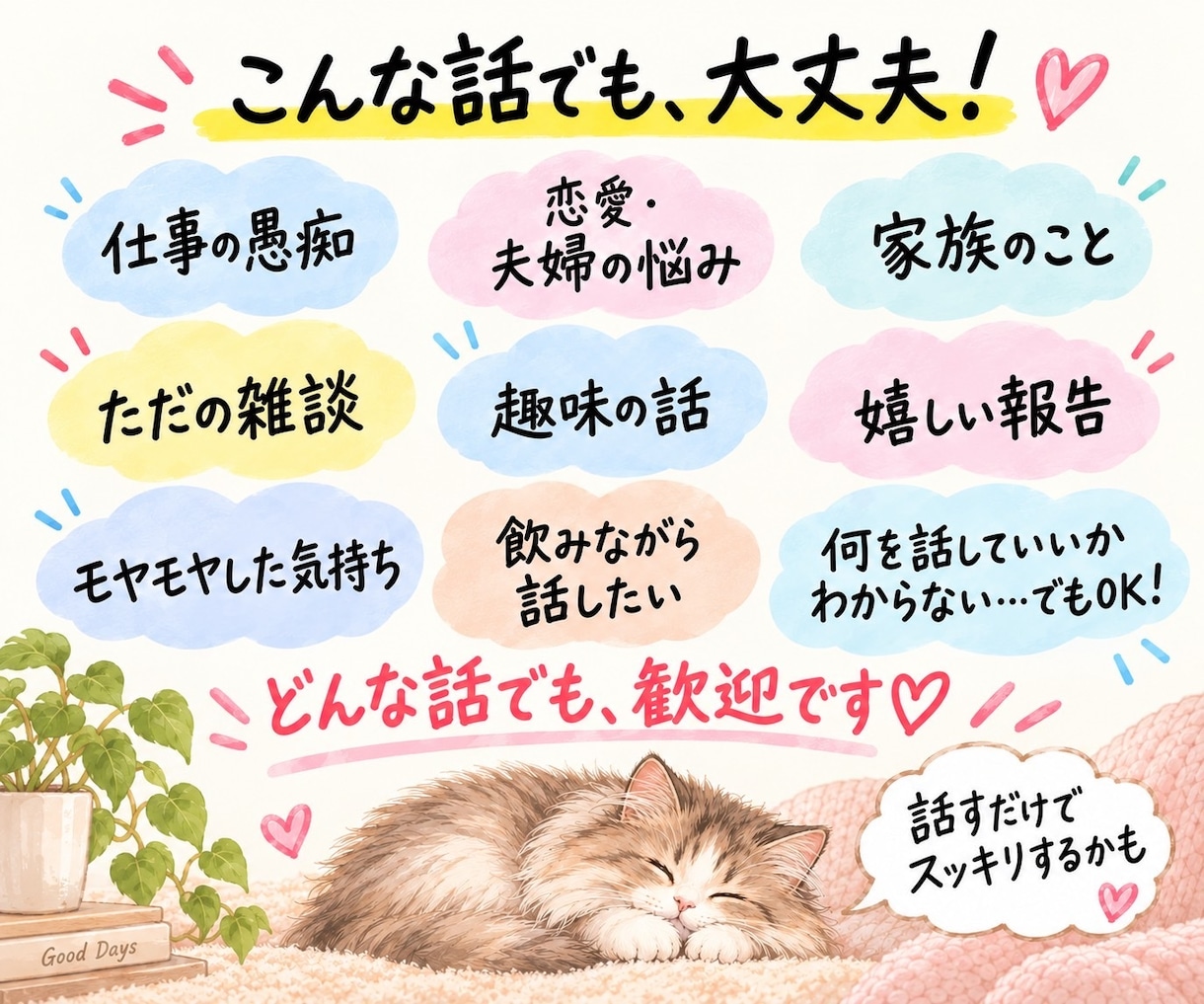 元スナックのママが愚痴・雑談なんでも聞きます 友達感覚であなたの話、ぜんぶ聞きます！ イメージ2