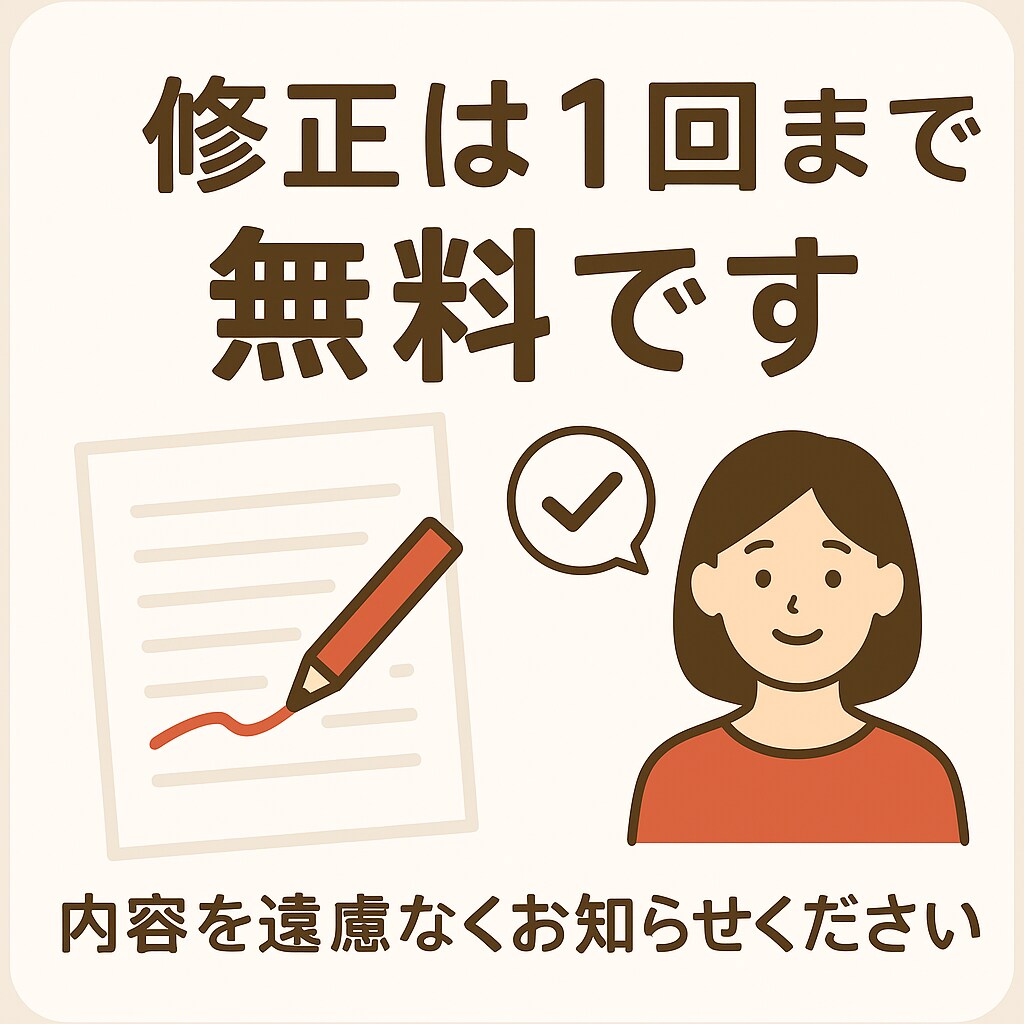 文章を自然で読みやすい形に丁寧に仕上げます 伝わる文章へ。自然さと丁寧さにこだわって仕上げます。 イメージ3