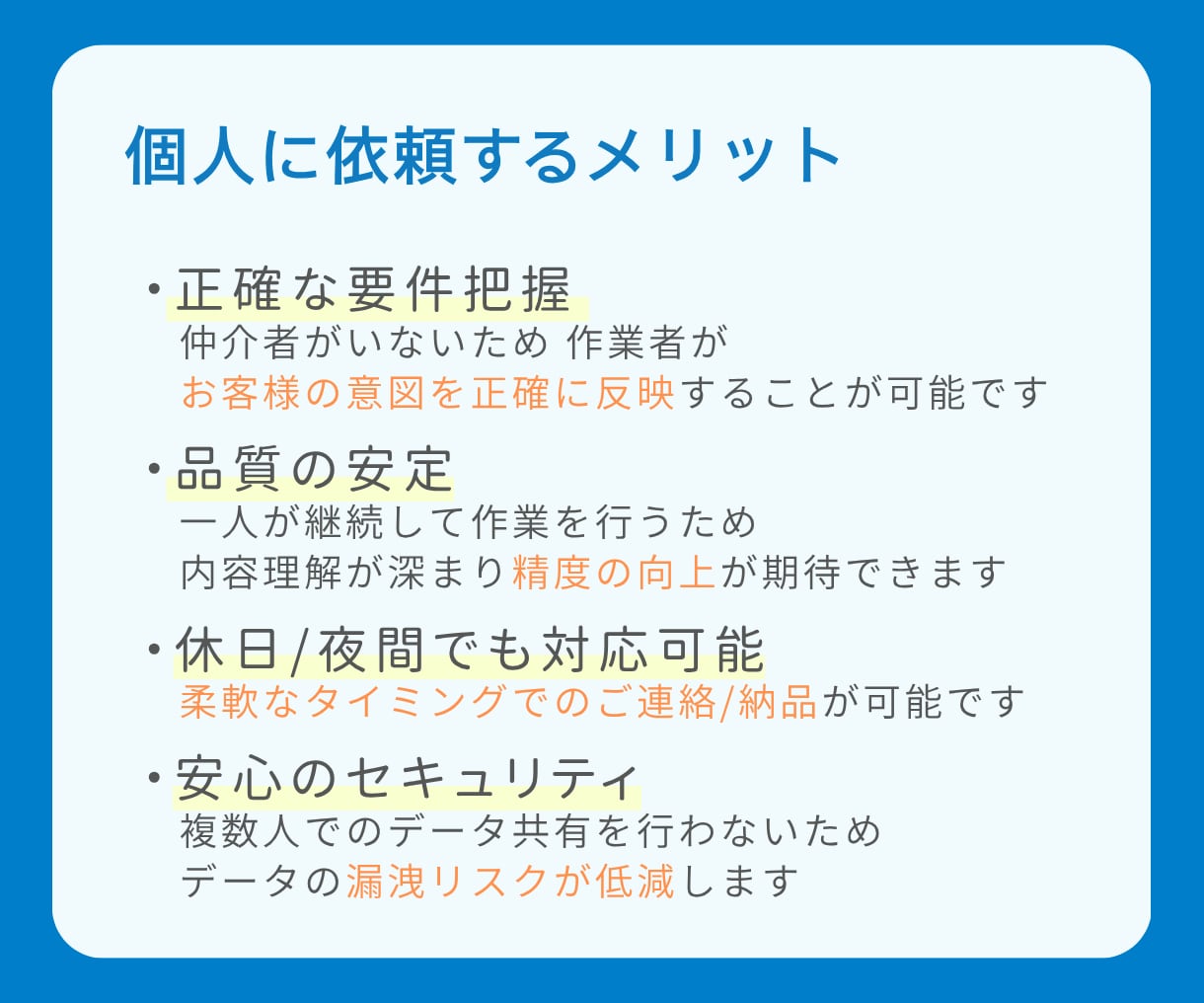 実績1000件以上！安心の文字起こしをご提供します ディレクション経験を活かし、細かなご相談にも柔軟に対応します イメージ4
