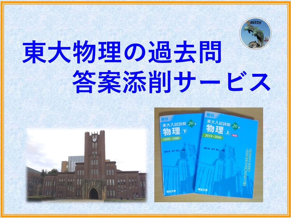 東大入試詳解18年 物理・上 - ノンフィクション・教養