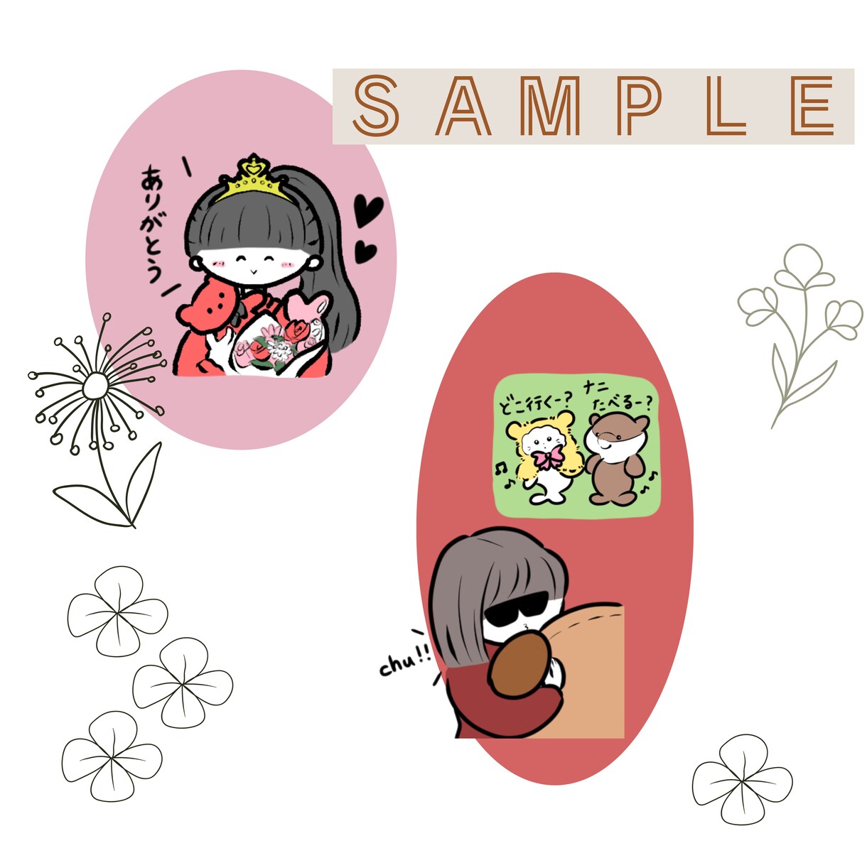 ゆるかわイラストお描きします ゆるかわな絵柄で、「あなたらしい一枚」をお描きします。 イメージ4