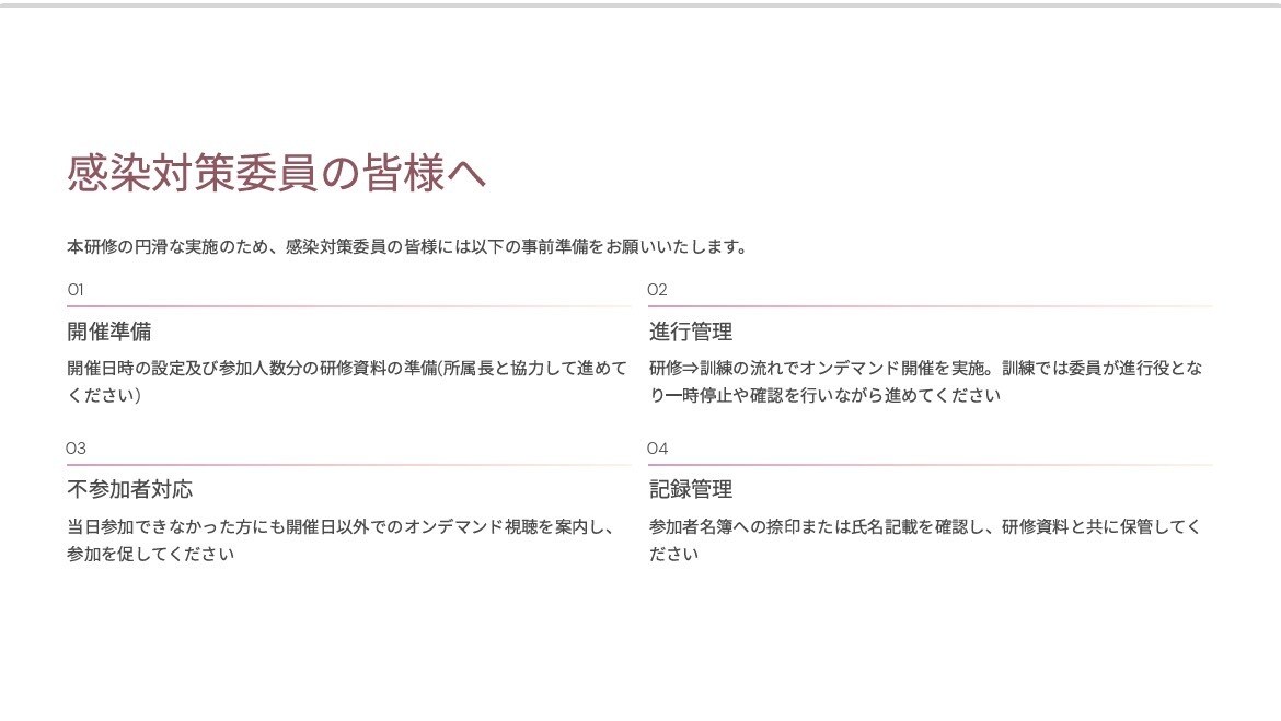 介護事業所研修資料等PowerPoint作成します 現場職員がわかりやすく作成いたします イメージ5