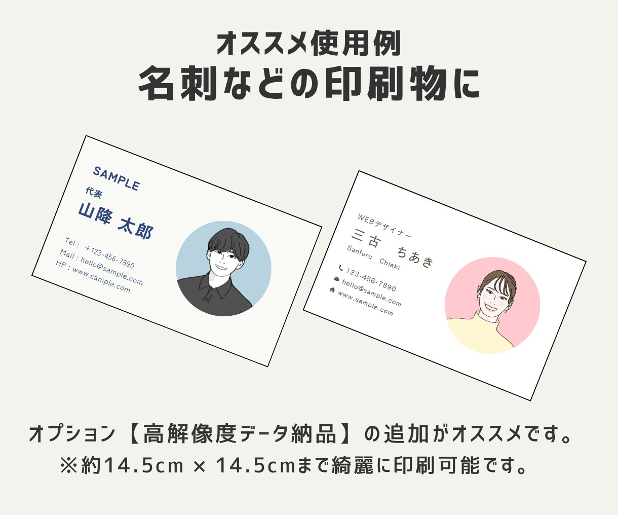 シンプルで好印象◎SNS用似顔絵アイコン描きます 似顔絵デビュー応援価格♪インスタ・X・ブログ・ビジネスに最適 イメージ4