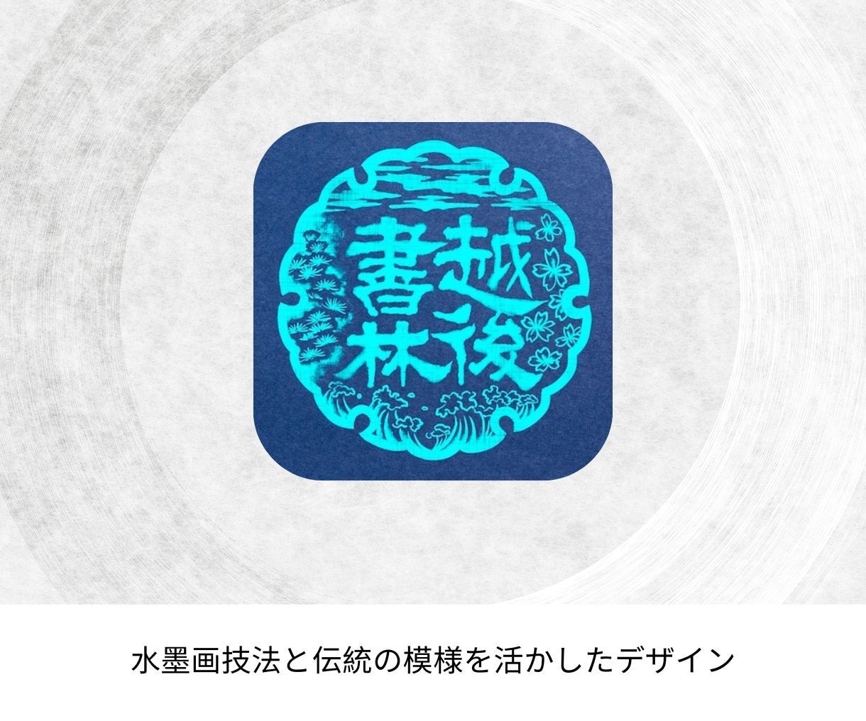 伝統技法を活かしたハイレベルの印鑑風ロゴを作ります AI生成画像または市販素材ではないため、幅広くご活用頂けます イメージ3