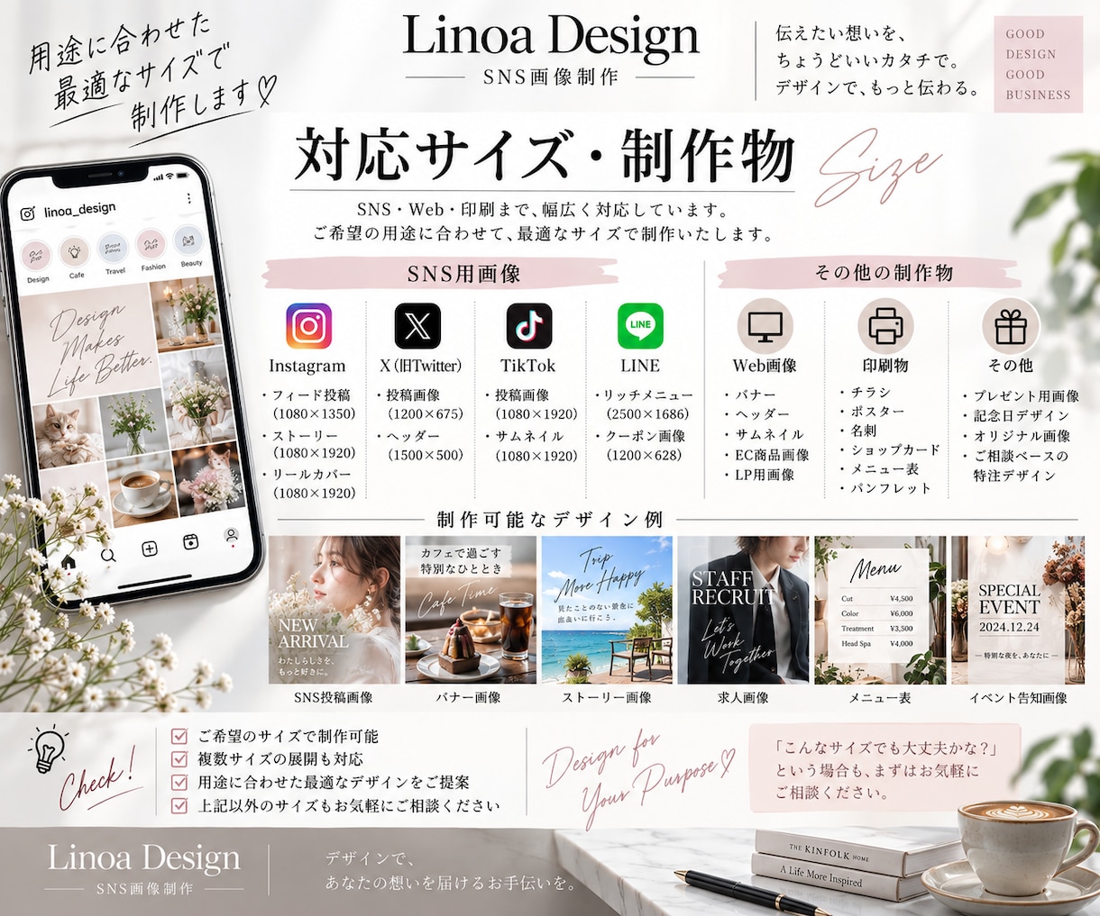 Instagram・SNS画像を制作します 店舗の魅力が伝わる、おしゃれなSNS画像を制作 イメージ6