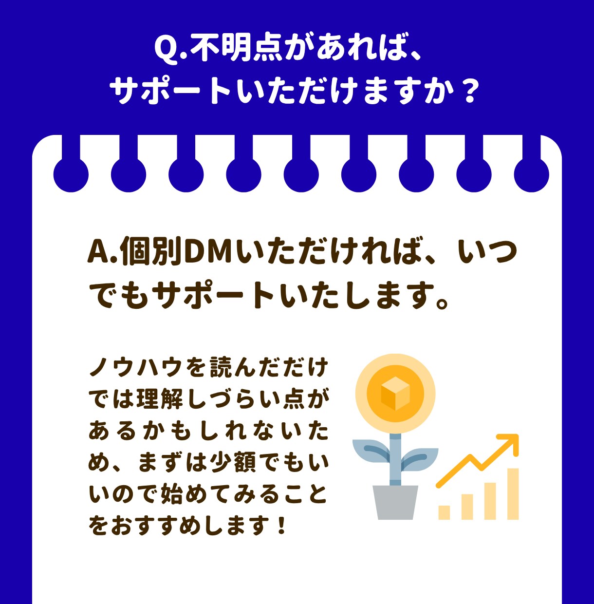 スマホ通知で動くだけ！シン副業収入の作り方教えます 投資知識ゼロの初心者でも安心！在宅で仕組みづくりをサポート！ イメージ6