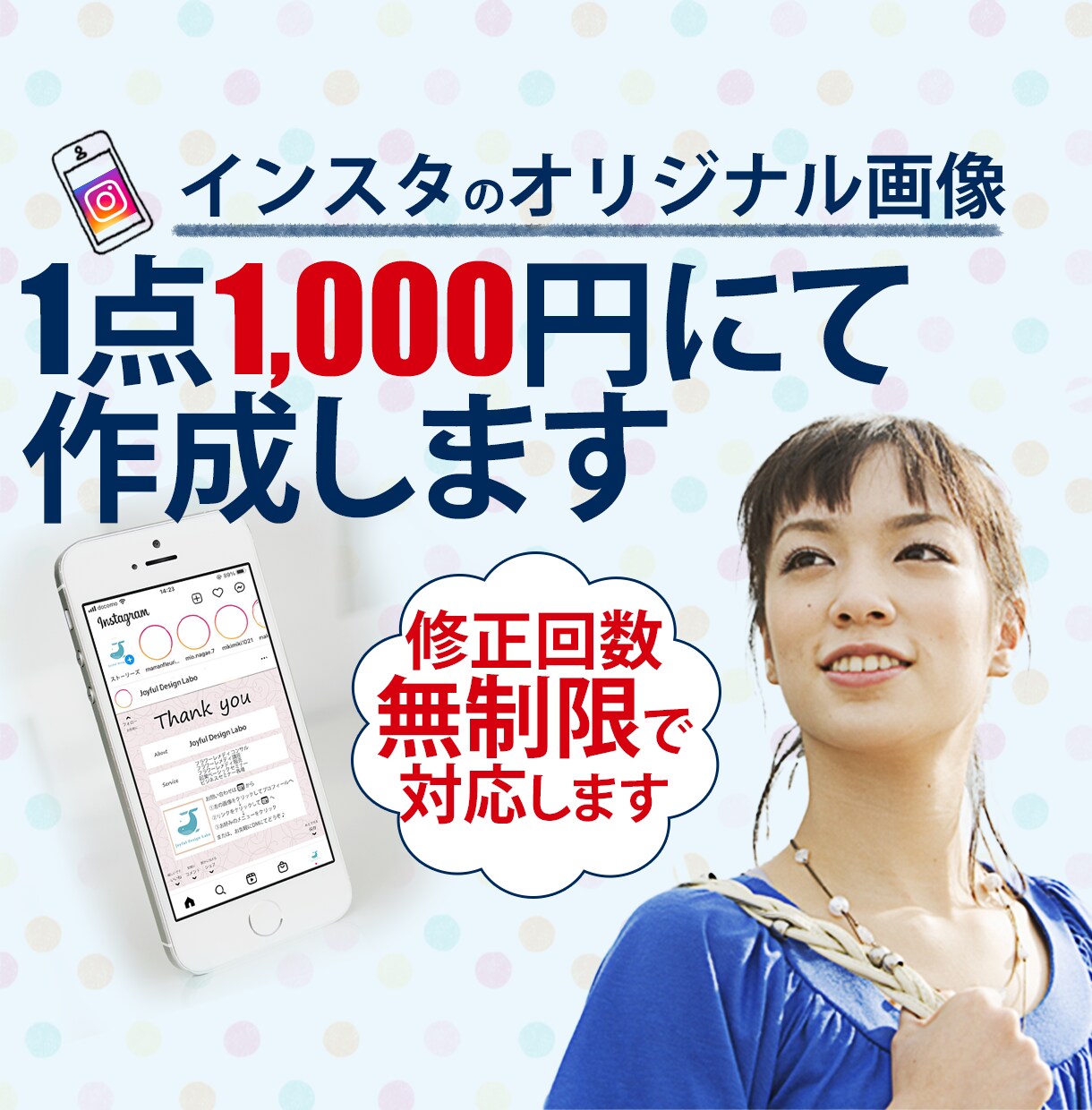 インスタグラムのオリジナルテンプレート作成します あなただけのインスタ投稿用のテンプレで注目度アップをサポート イメージ1