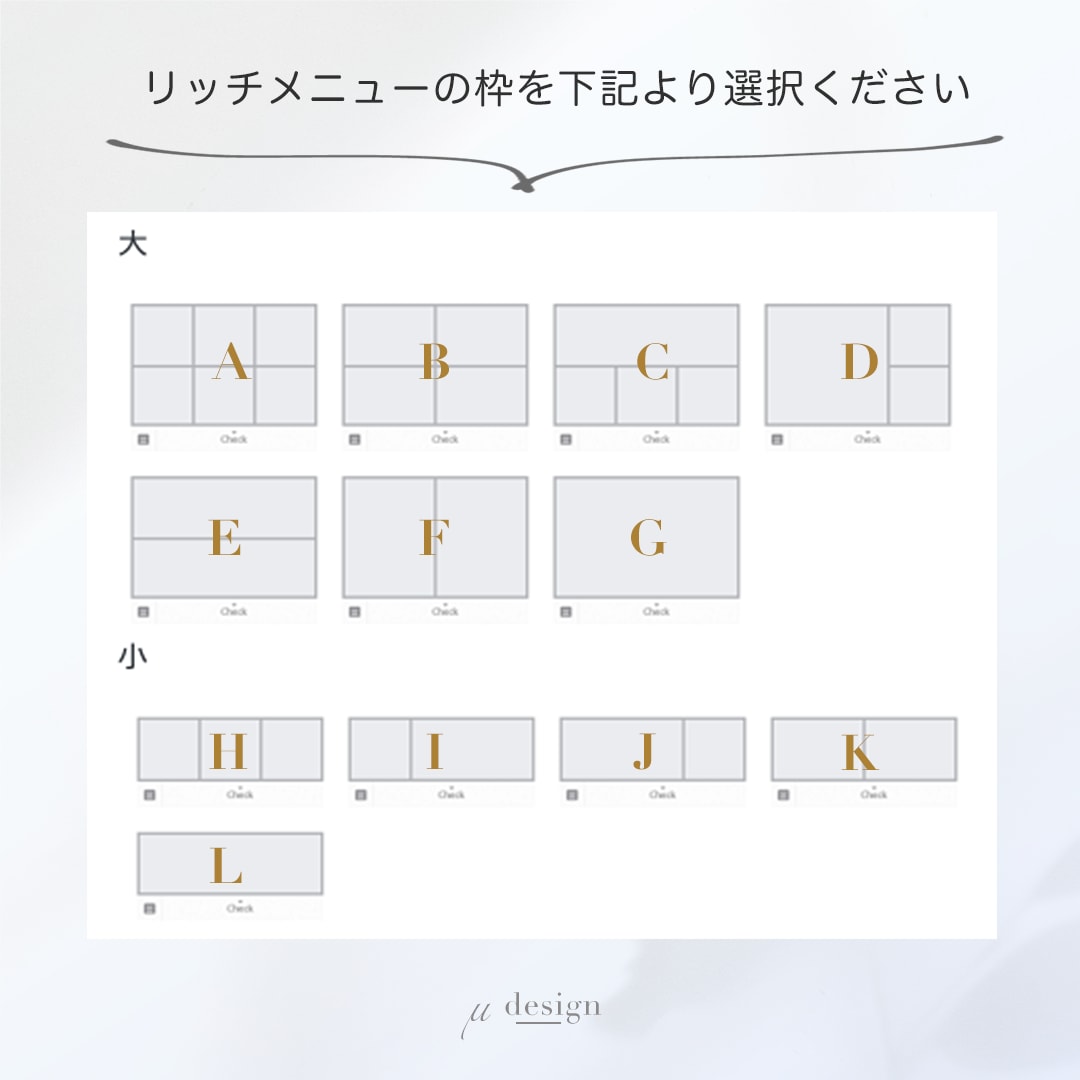 高品質なLINE公式リッチメニュー制作します シンプルでオシャレな目を惹くデザイン イメージ2