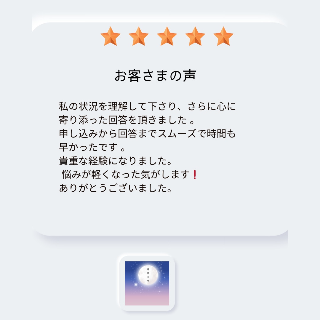あなたの天職と向く働き方を占います 強みを整理して天職の方向性が分かる イメージ3