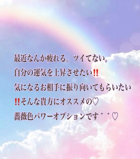 深層深くから状況を鑑定し、薔薇色パワーを送ります ‼️恋愛、複雑な恋愛、仕事、人間関係に！お困りの方必見‼️ イメージ4