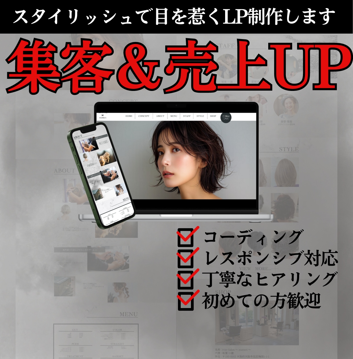 瞬時に引き込むLP制作いたします スタイリッシュでモダンなデザインが得意です イメージ1