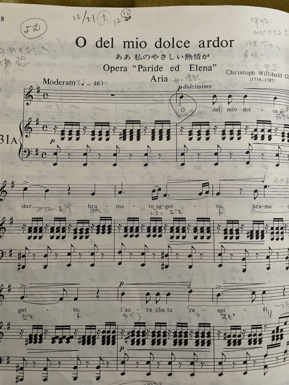 イタリア歌曲中声用ピアノ伴奏します イタリア歌曲31A中声用ピアノ伴奏 イメージ1
