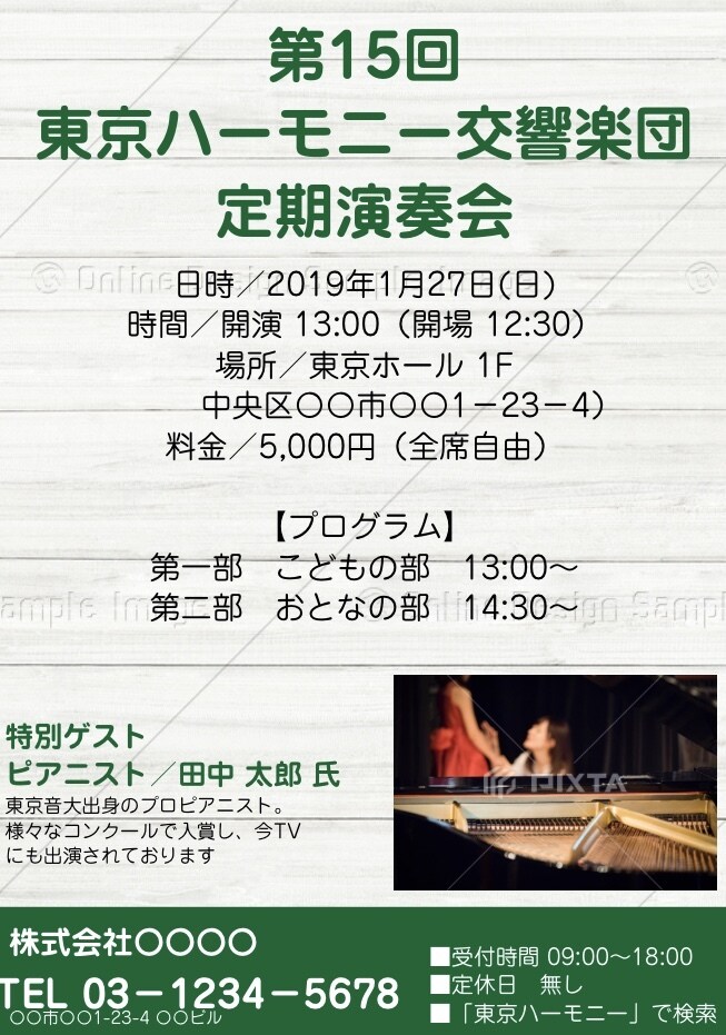 オリジナルA4チラシ制作印刷。100部お届けします 貴店の認知度アップを応援する高コスパ商品です。 イメージ4
