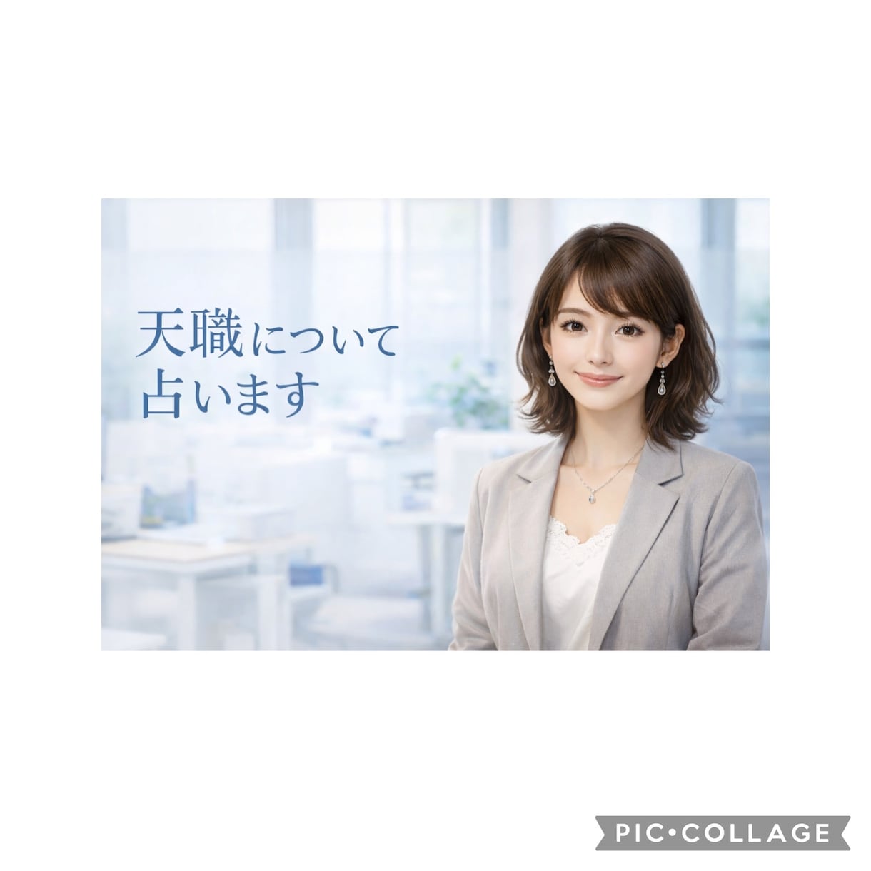 適職・向いている働き方を占います 本当は何に向いているのだろうか。と考えたことはありませんか？ イメージ1
