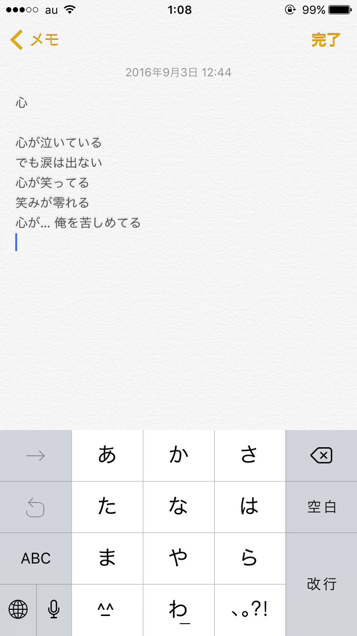 僕の書き溜めた詩を売ります 疲れた時はこれを見て下さい。そんな詩です。 イメージ1