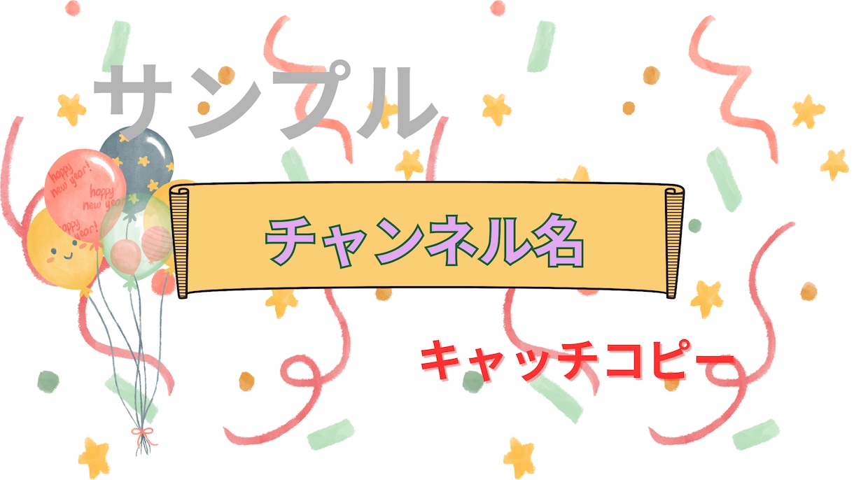 オリジナルYouTubeアートデザインします イメージやテーマをお伺いし、雰囲気に合うヘッダーを作成します イメージ3