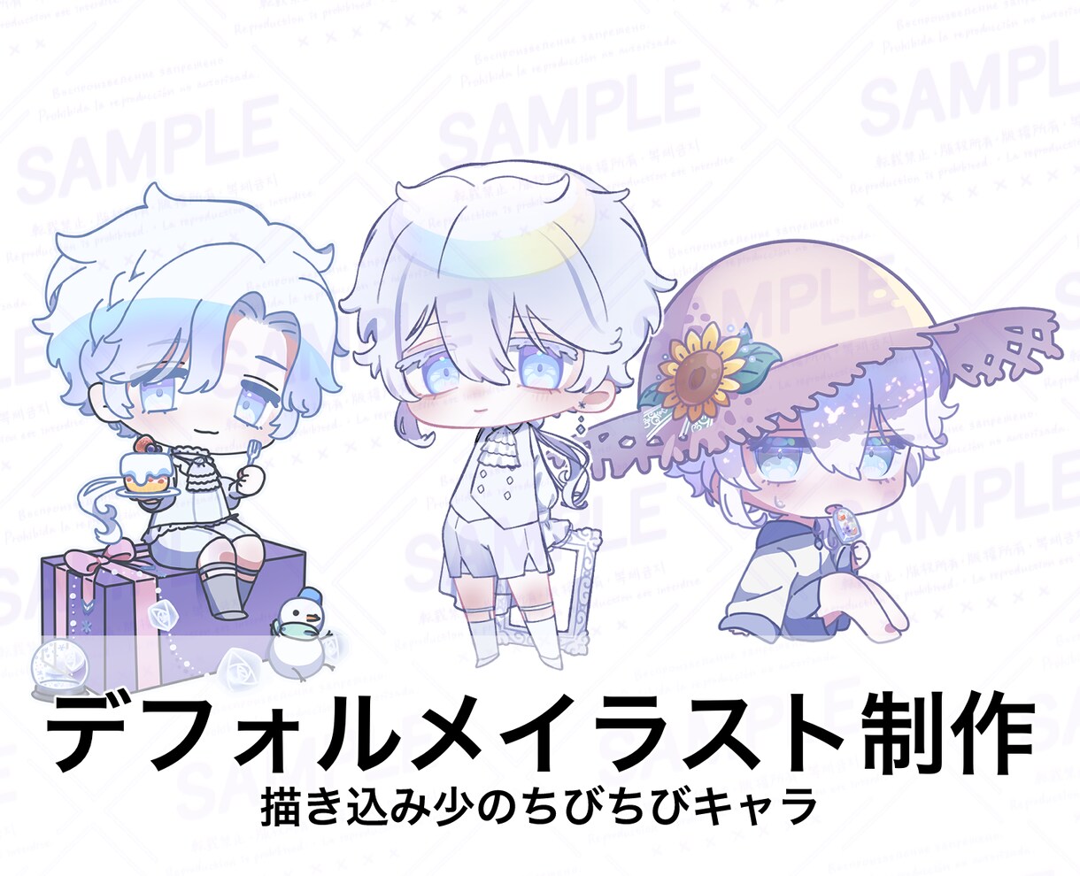 イラスト(ちびキャラB)を描きます 個人的観賞用から活動、ビジネス用まで幅広く対応。 イメージ1