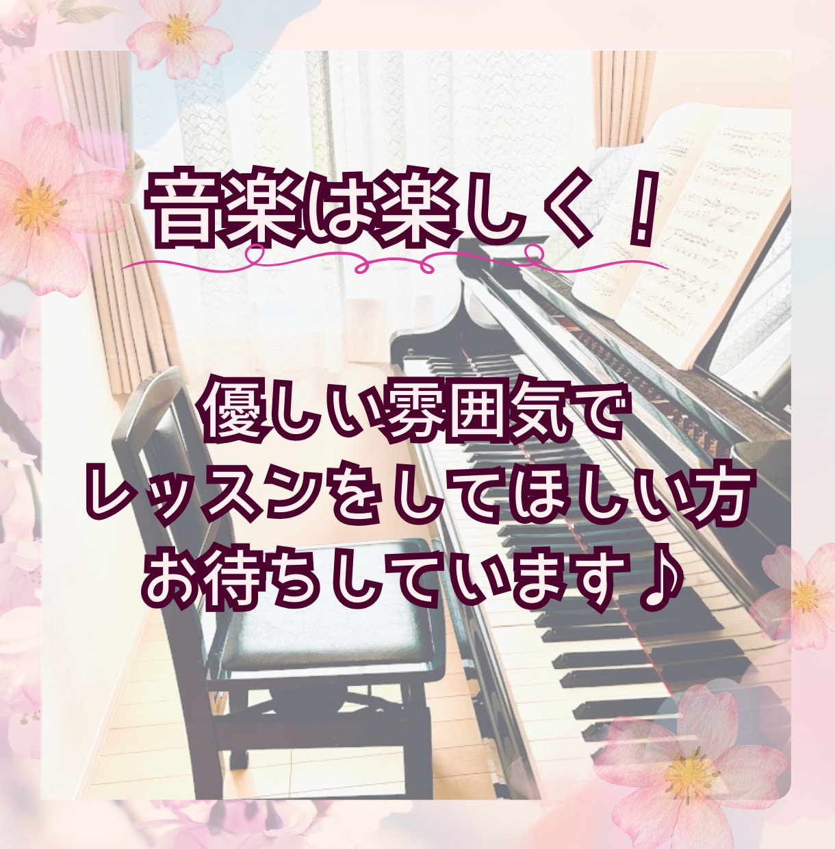 ３０分オンラインで優しく楽しくピアノレッスンします お子様～シニアの方まで/単発・定期レッスン可/保育士試験対応 イメージ8