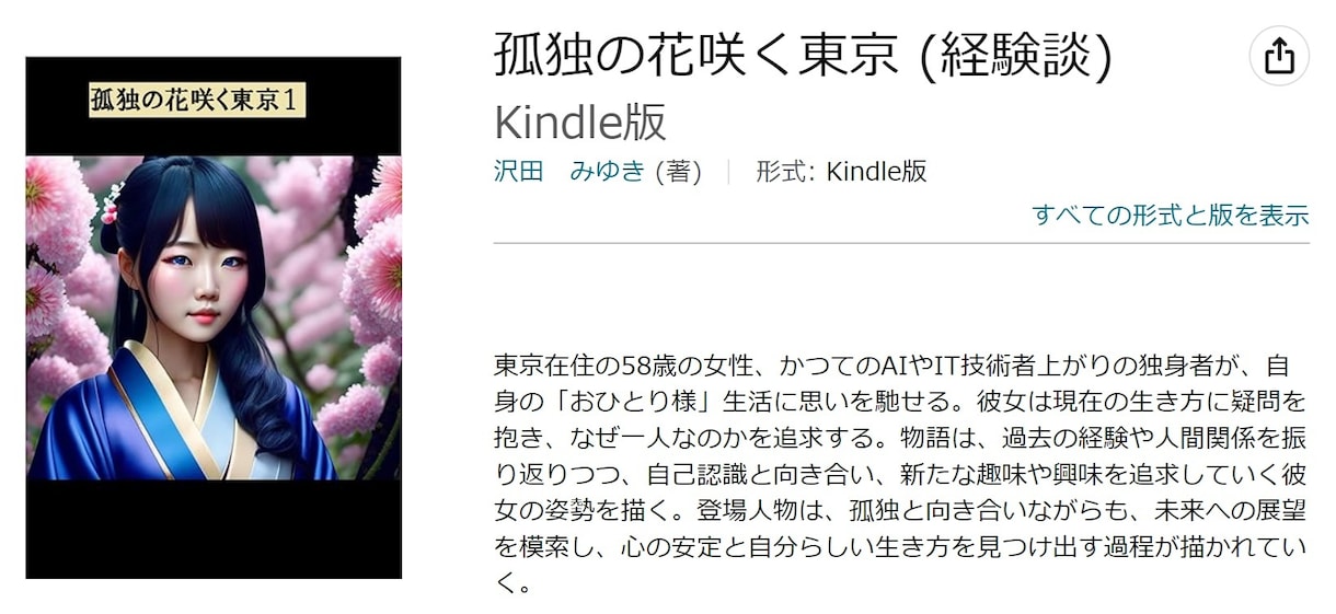 あなたのお仕事AIで効率アップできます 何気ない疑問、AIで解決しませんか？ イメージ1