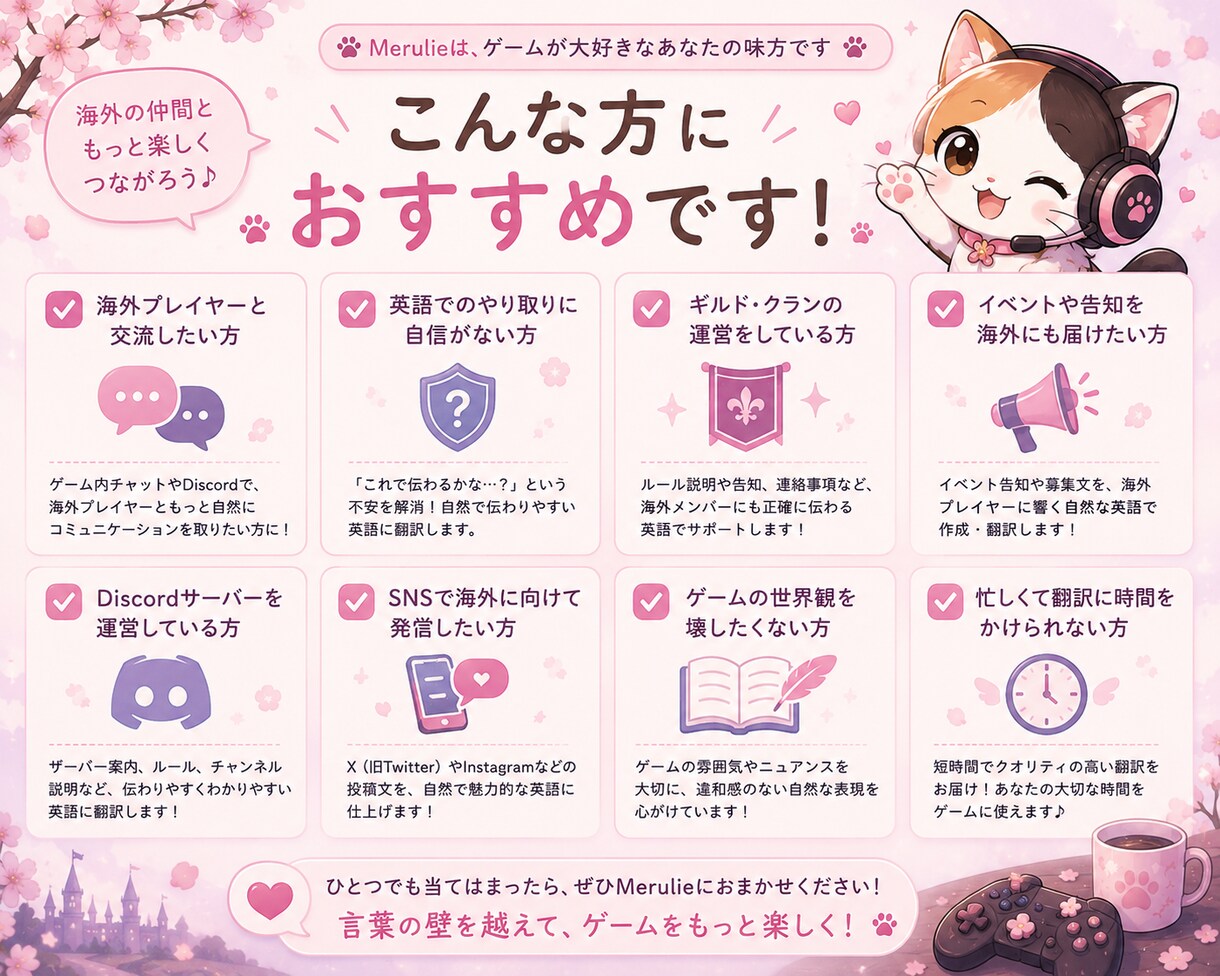 ゲーム・SNS専門 自然な英語へ翻訳します 海外プレイヤーに伝わる、自然な英語へ イメージ4
