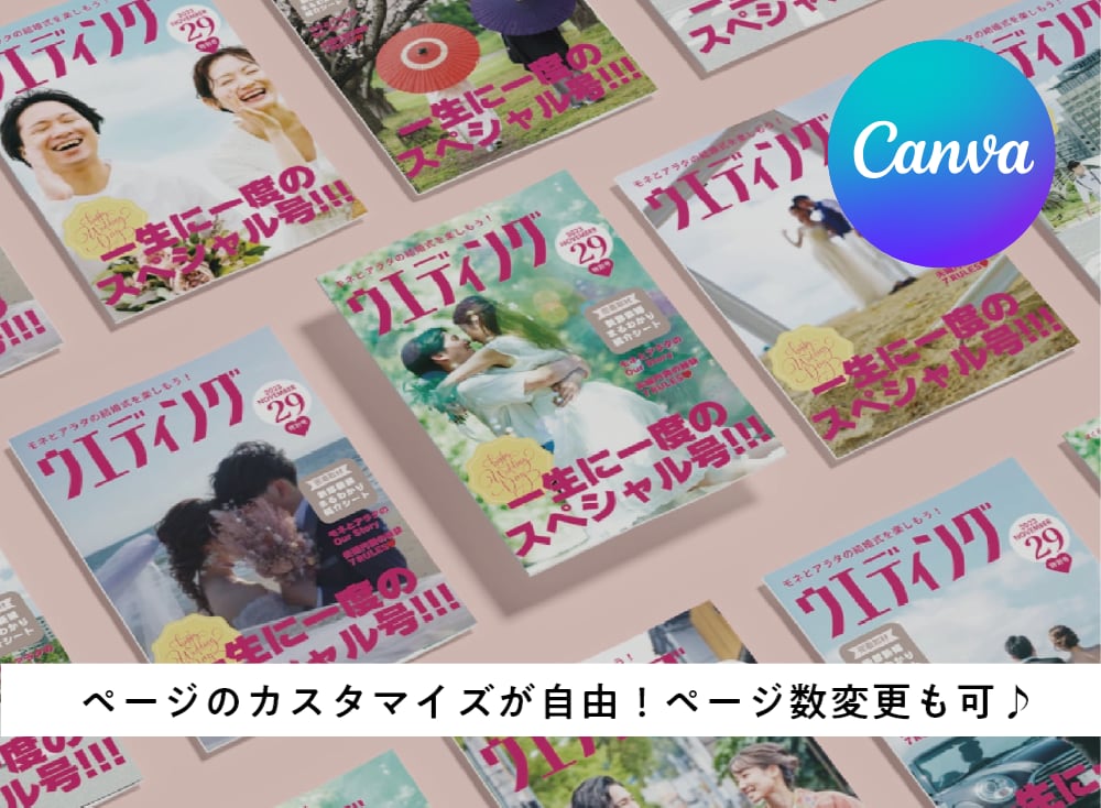 コスパ最強◎スマホで楽にプロフィールブック作れます ＜雑誌ゼクシィ風＞即日納品！操作資料・フォロー有で安心◎ イメージ1