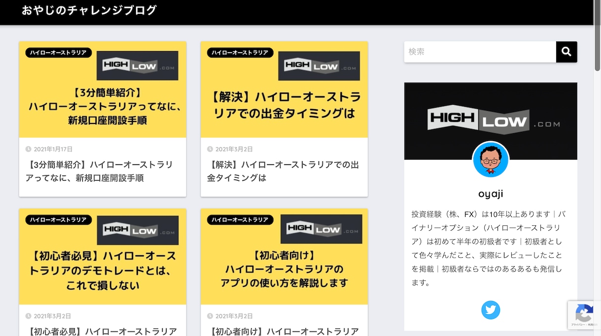 プロがGoogleアドセンス審査合格代行します 写真2枚目が大切。合格代行サービスだけでは稼げない時代 イメージ7