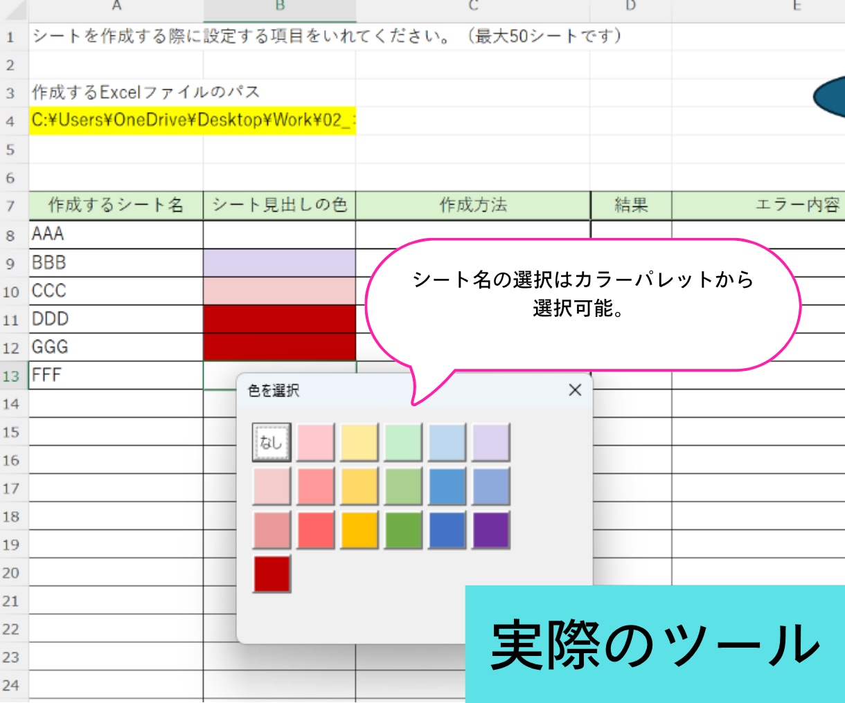Excelシートを一括作成・複製します 面倒なシート作成・複製をまとめて自動化します イメージ4