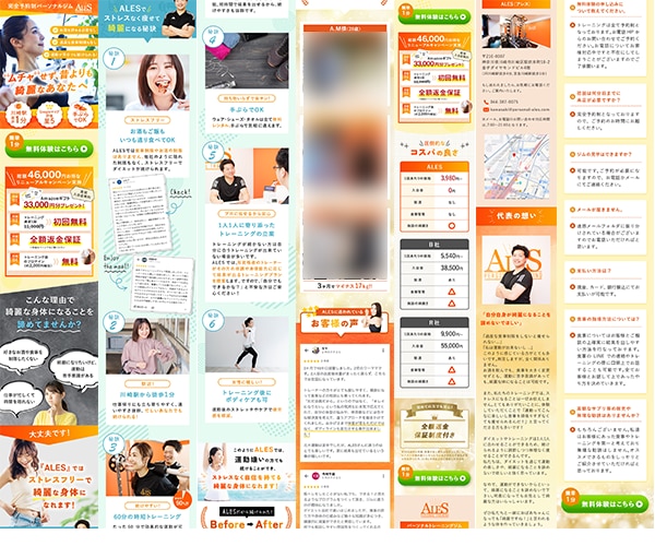 高品質LP制作します 視線誘導して集客力UP！訴求力があるLPを制作しませんか？ イメージ5