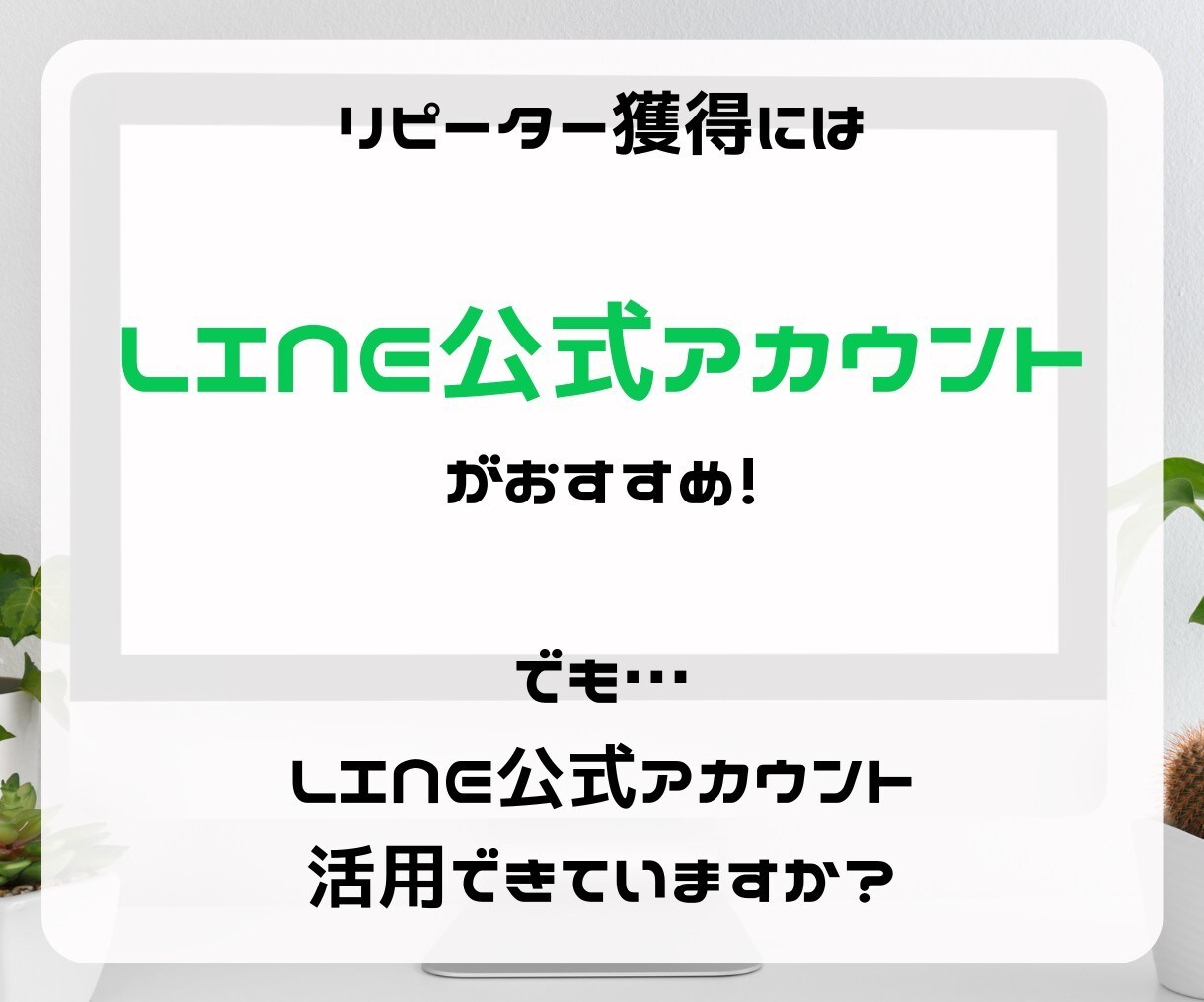 ライン構築いたします ビジネスが加速！LINE公式アカウントで新たな扉を開こう！ イメージ5