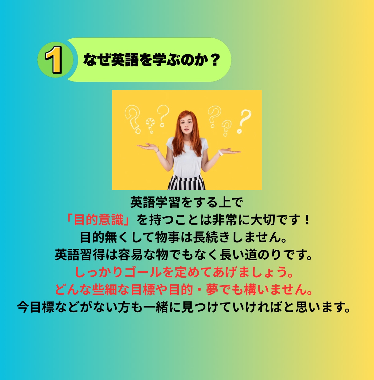 日常英会話習得コースが3,000円で体験できます いきなりレッスン受講するのが不安・心配な英語学習初心者の方へ イメージ5