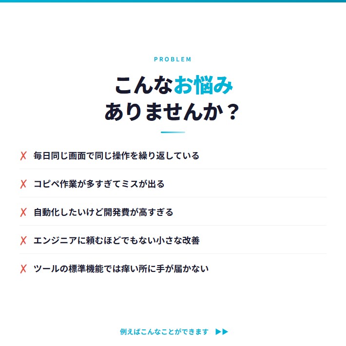 Webツールの手作業をボタン1つで自動化します Chrome拡張で即使える｜買い切り3,000円〜 イメージ2