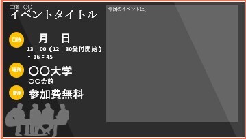 イベントのチラシ、広告を作ります 現役大学生の、若い目線でスピーディーに作成します！！ イメージ3