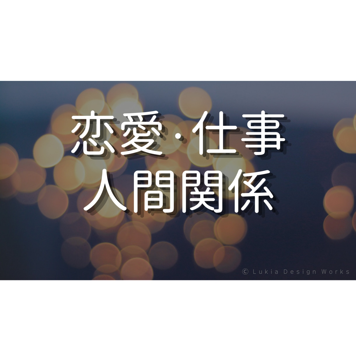 誰にも言えないお話聞きます ひとりで抱え込まなくて大丈夫です イメージ2