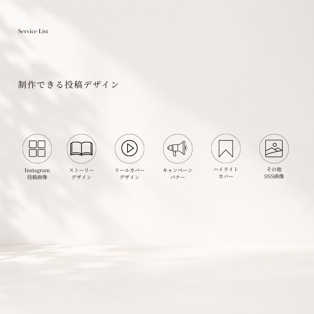 今すぐ使えるSNS画像・バナーを1枚から制作します セール・告知・保存版投稿に対応します イメージ5
