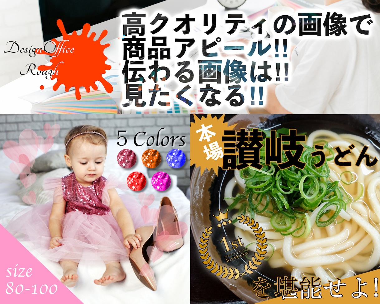 AIには無いオリジナルのEC画像を制作します 低コストで注目してもらえるオリジナルのEC画像で販売促進！！ イメージ1