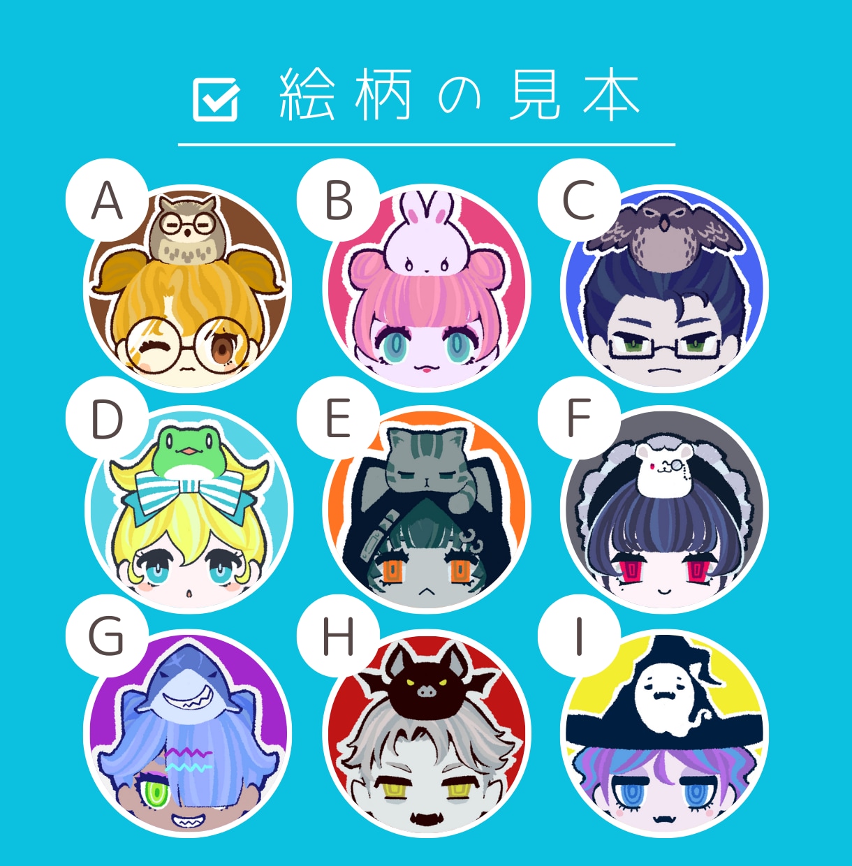 ミニ動物と一緒にSDキャラアイコン描きます 【ポーズ：正面】商用可能、ミニ動物なしにもできます！ イメージ2