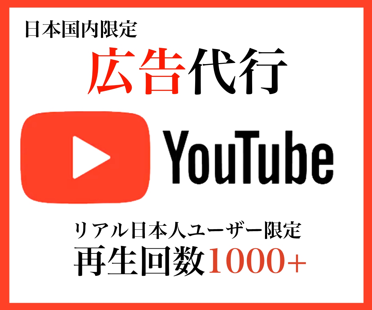💬Coconala｜Increase the number of Japanese views with TrueView ads st_music 5.0 …