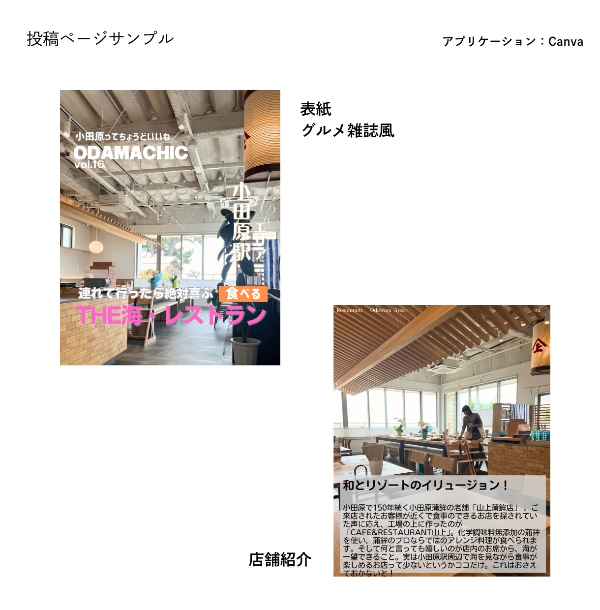 Instagramグルメ専用テンプレート作成します 注目されるアカウントに変わる！グルメ・レジャー投稿専用 イメージ3